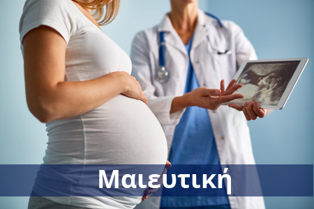 ιατρικα λαθη σε εγκυμοσυνη, τοκετο